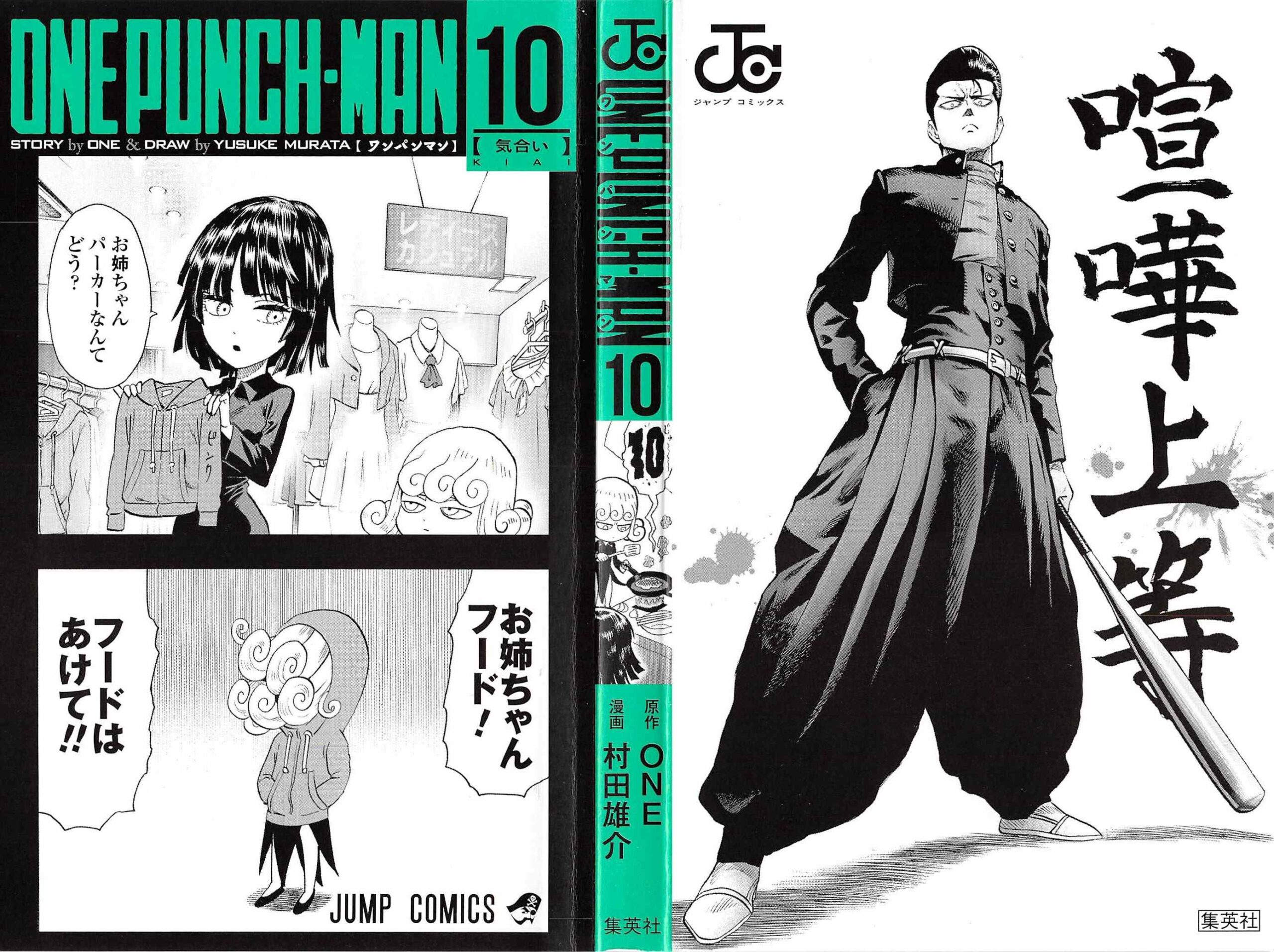 One Punch Chapter 48 Image 3