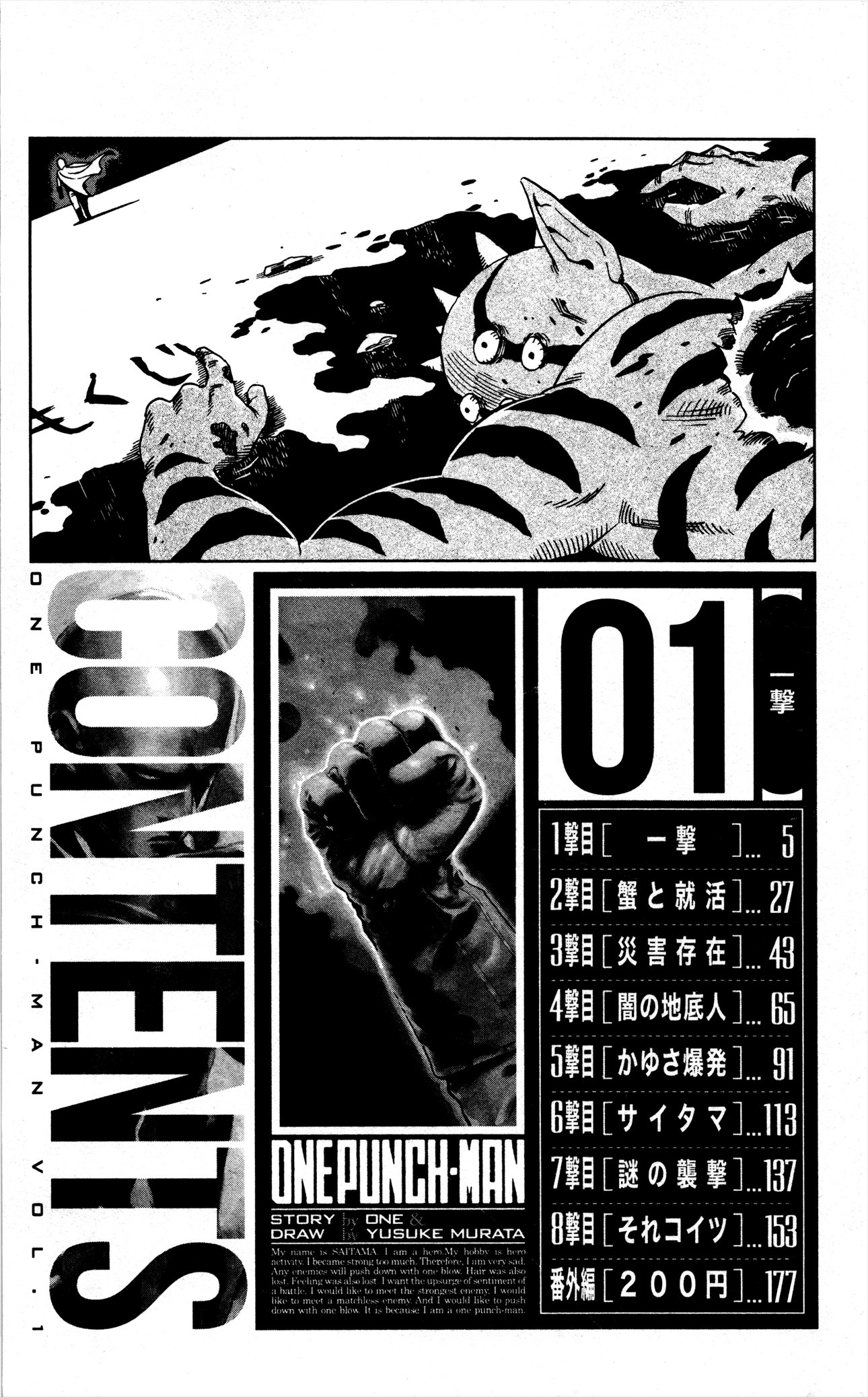 One Punch Chapter 8.5 Image 26