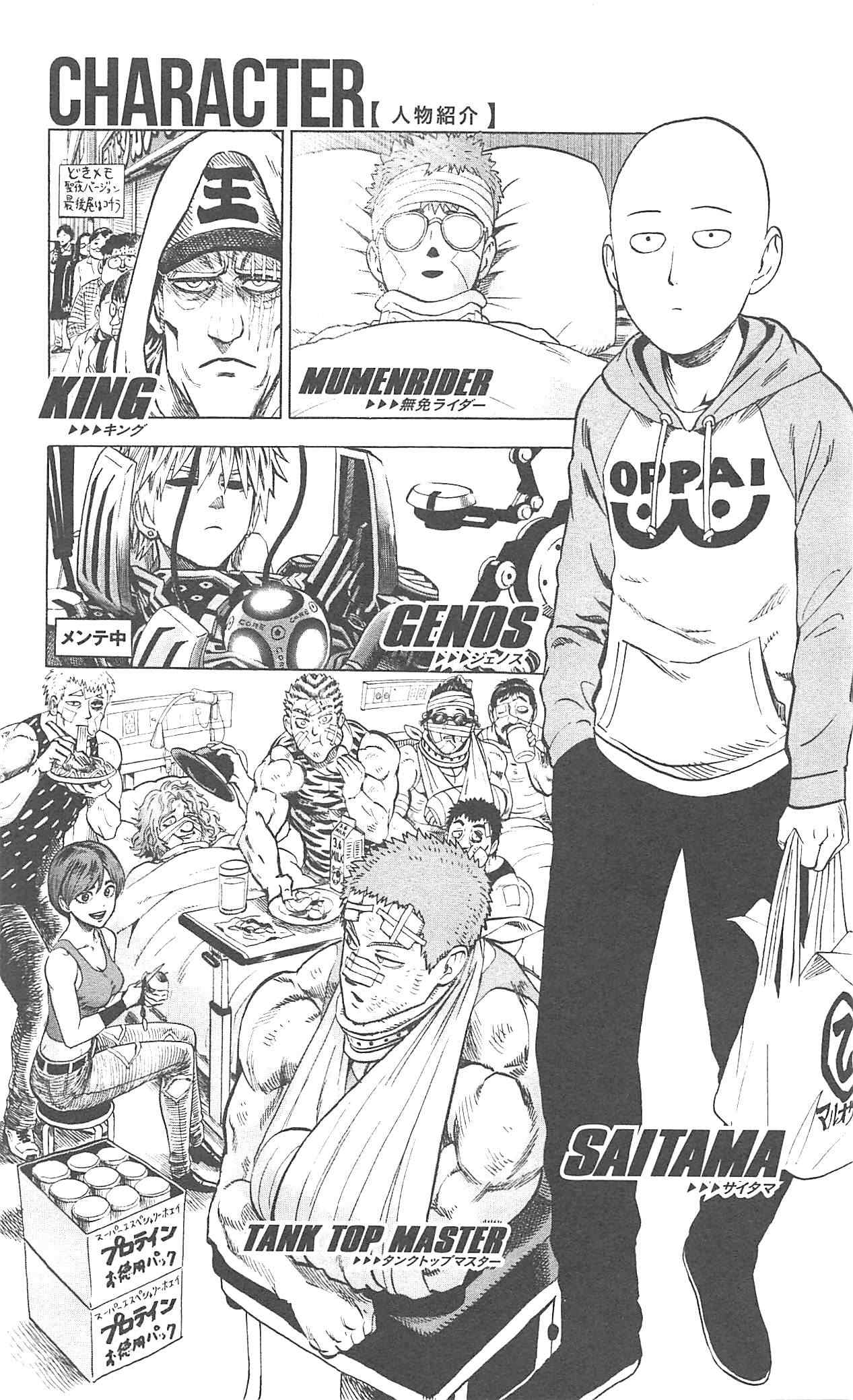 One Punch Chapter 48 Image 9