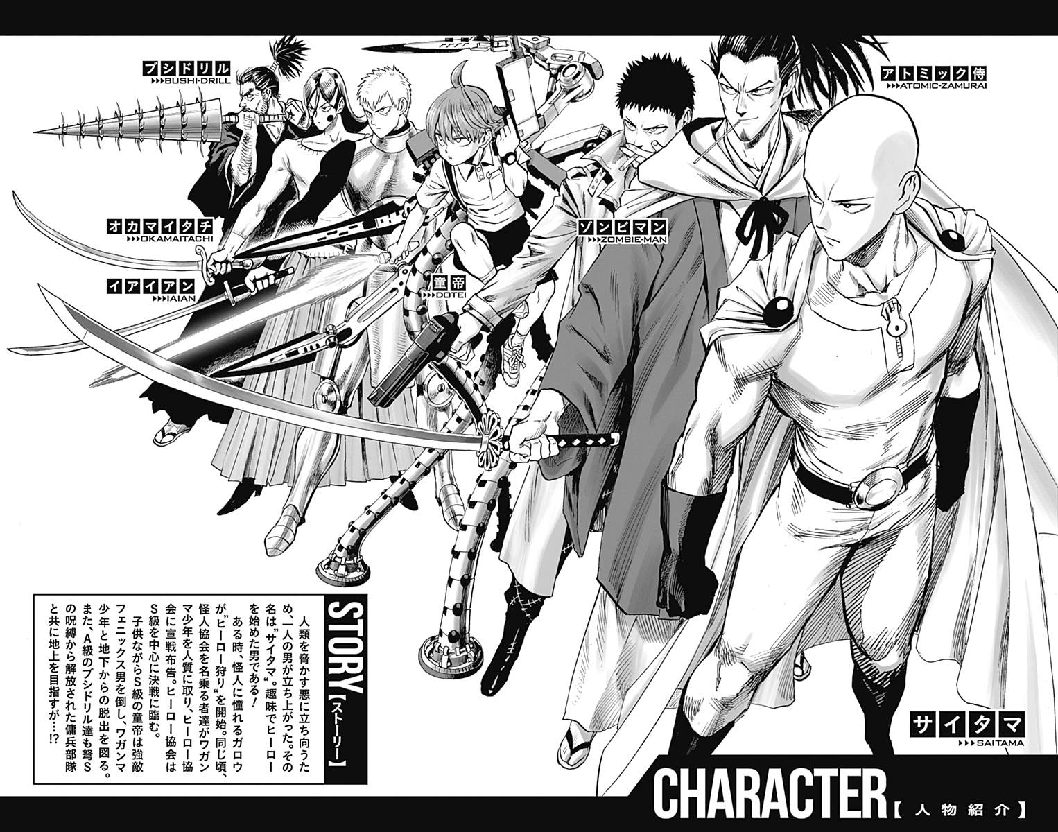 One Punch Chapter 137.5 Image 10